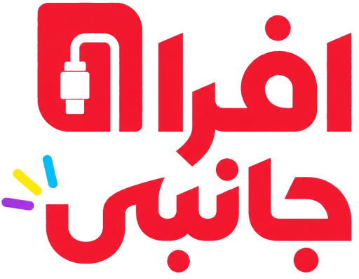 افرا جانبی